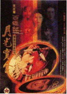 综艺实录街头艺能擂台的贴纸墙封面